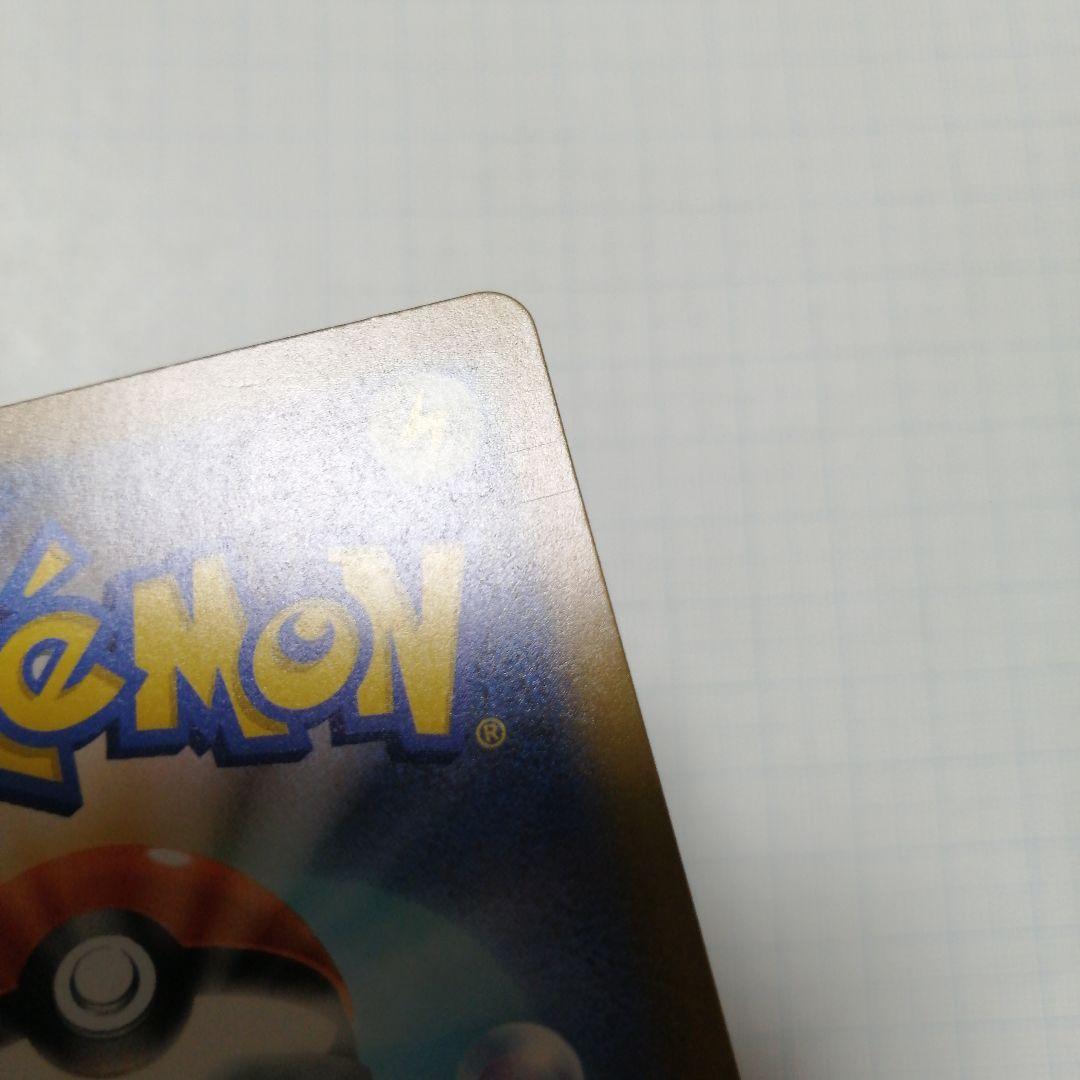 ポケモンカード　メガゲンガーex　sar