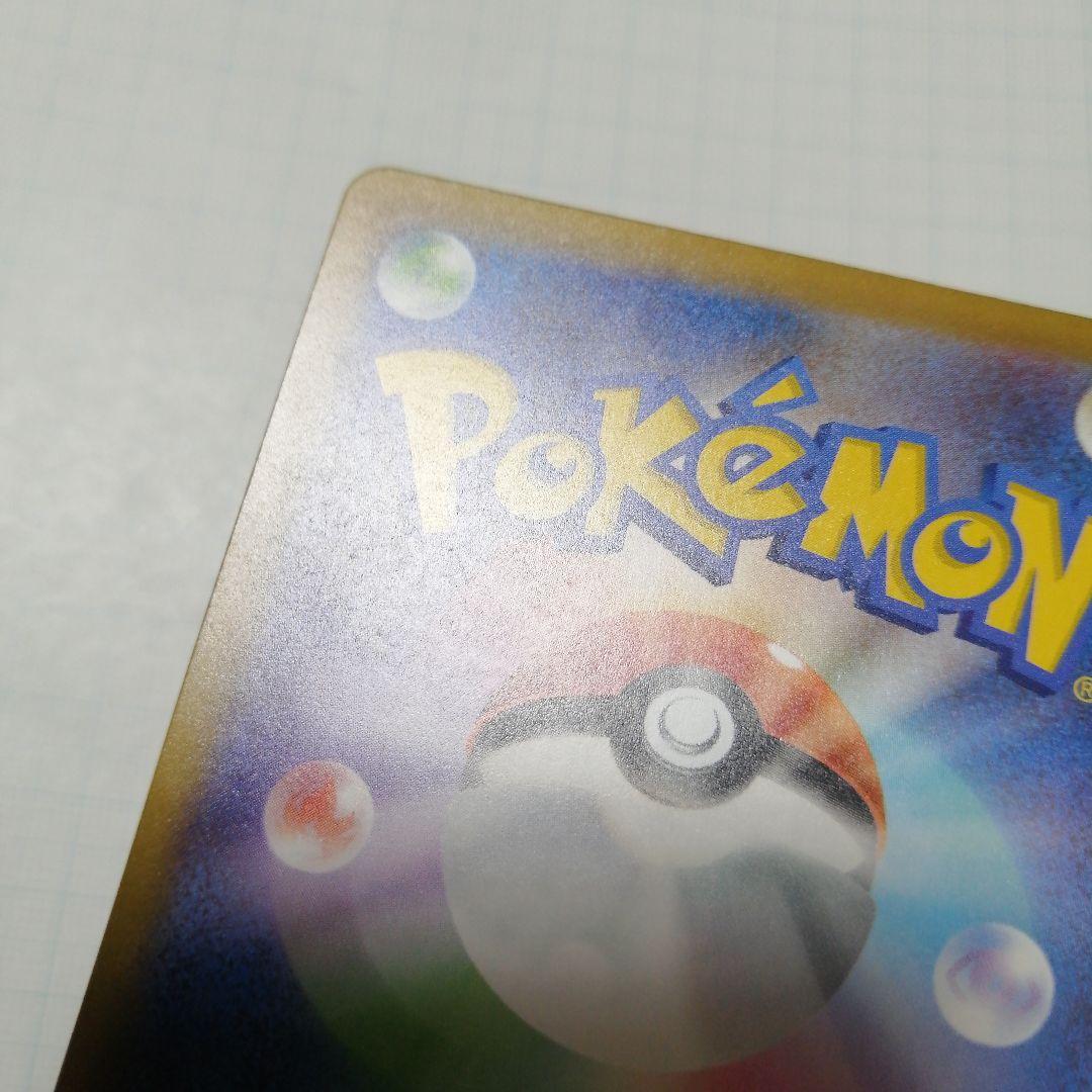 ポケモンカード　メガゲンガーex　sar