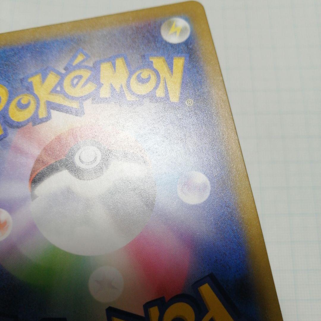 ポケモンカード　メガゲンガーex　sar