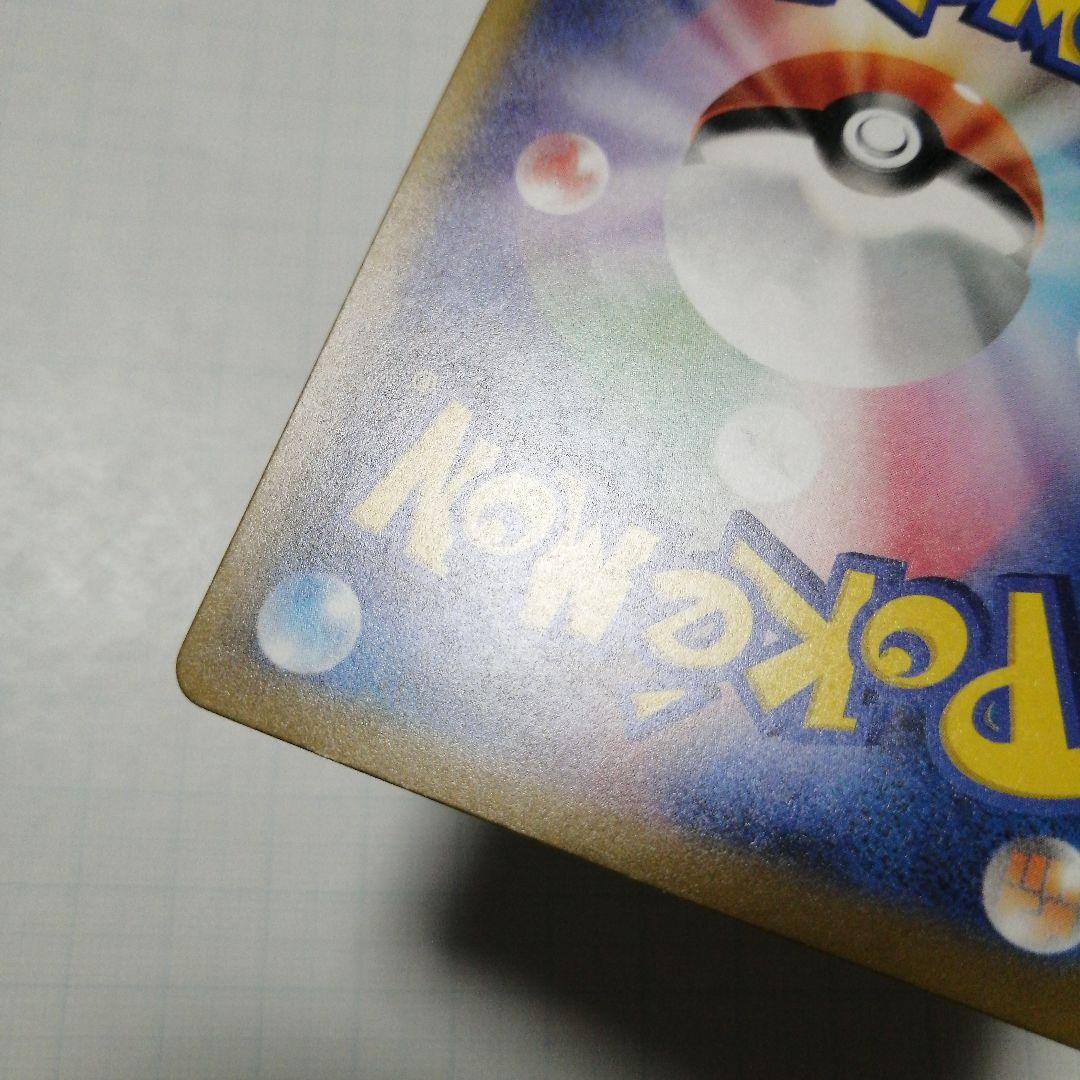 ポケモンカード　メガゲンガーex　sar