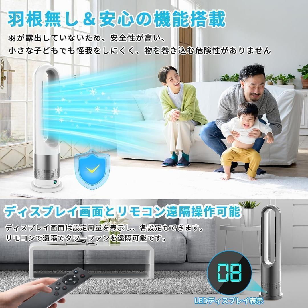 夏も冬も快適！1台2役の冷暖兼用タワーファン！静音＆節電設計♪羽なしタワーファン