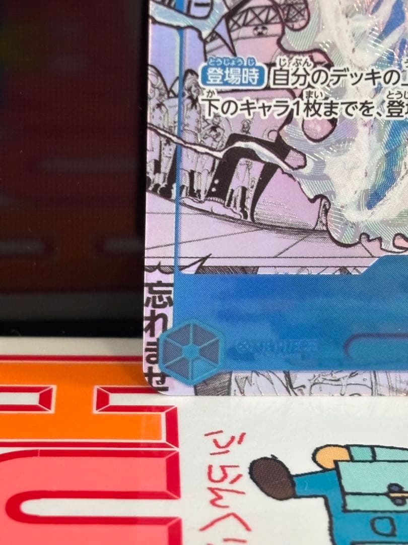 初*郎様 大特価　サンジコミックパラレル、コミパラ