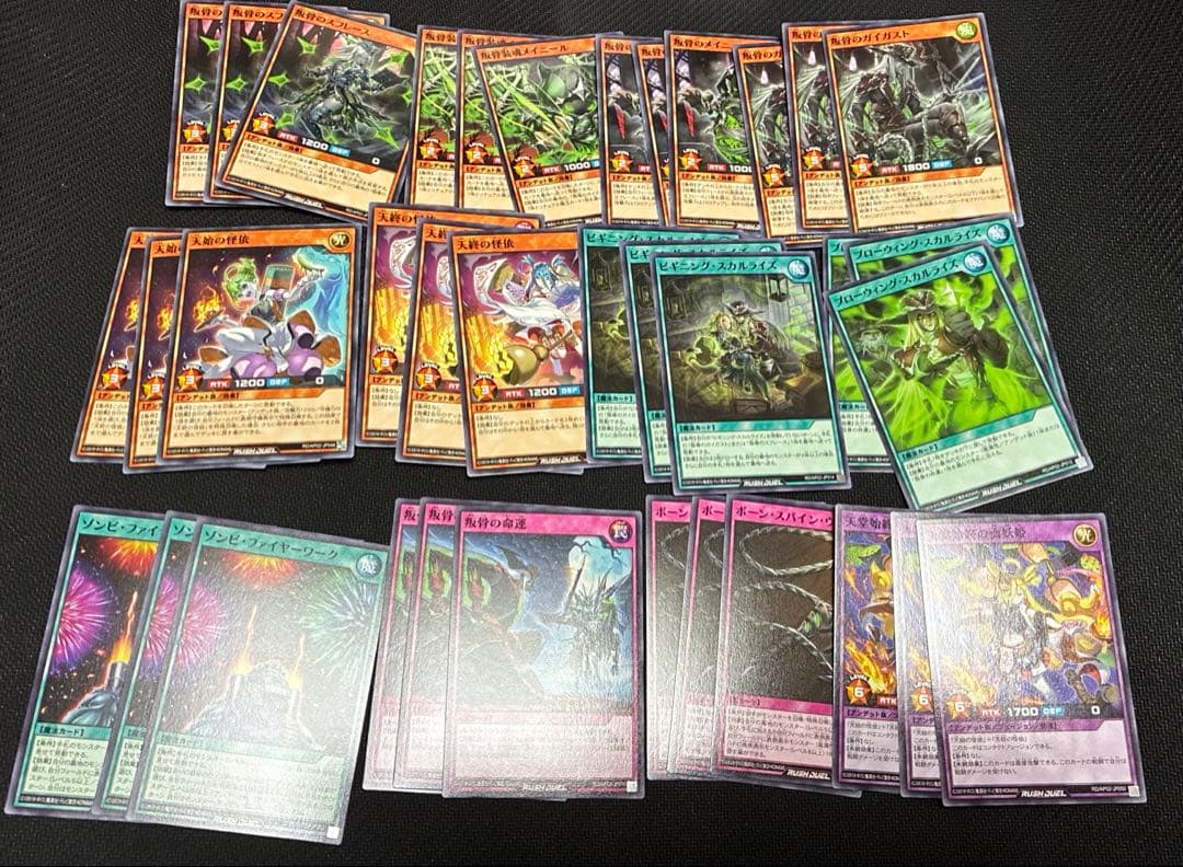 ま*ろ様 遊戯王　ラッシュデュエル　叛骨　髑巌　デッキパーツ　各3枚