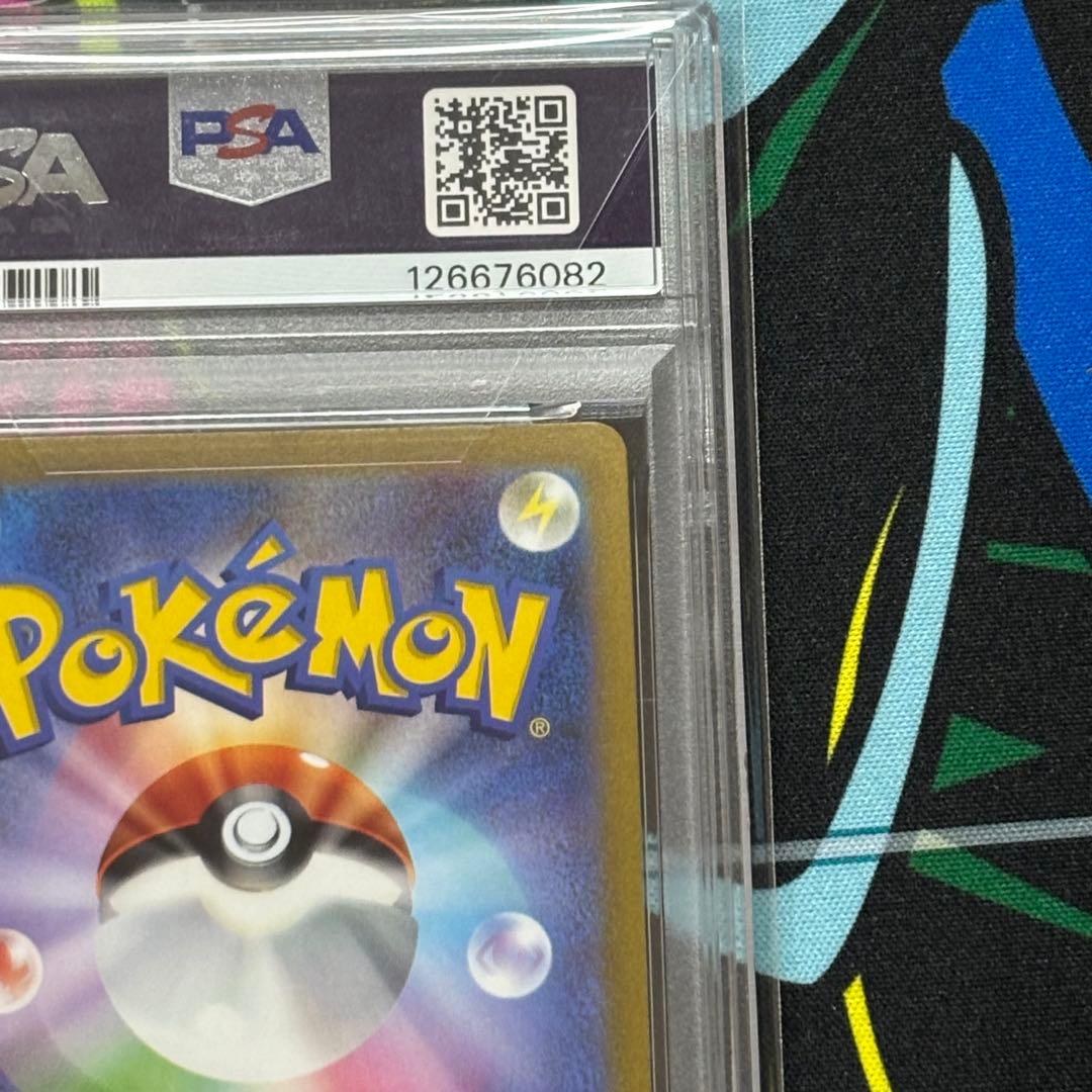 ハクリュー/マスターボールミラー/PSA10/ワンオーナー品