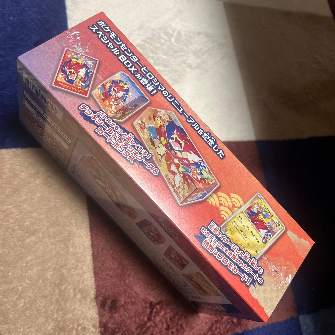 ポケモンセンターヒロシマ　スペシャルBOX 未開封