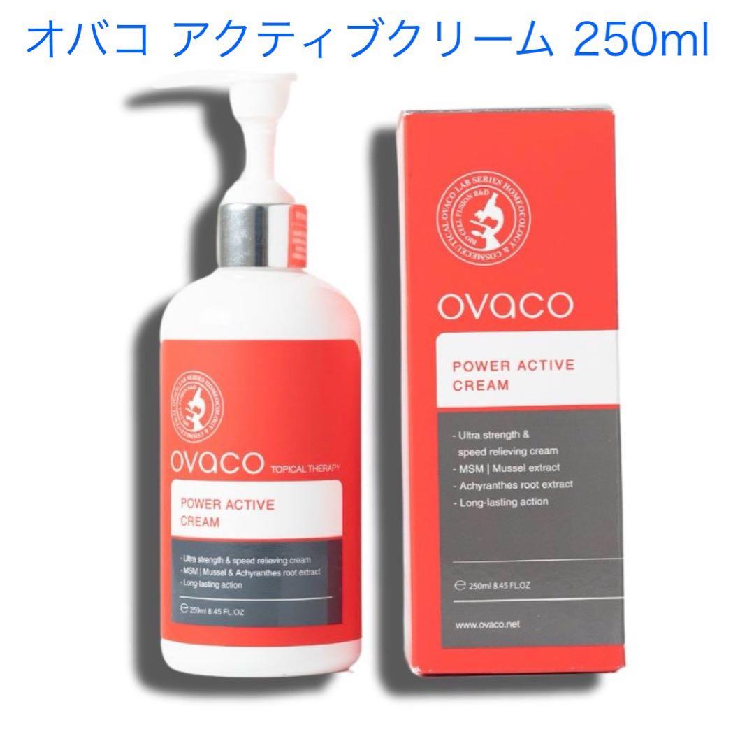 【新品】オバコ アクティブクリーム250ml+ブースティングクリーム520ml