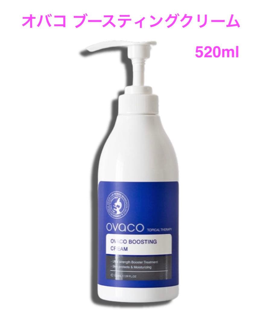 【新品】オバコ アクティブクリーム250ml+ブースティングクリーム520ml