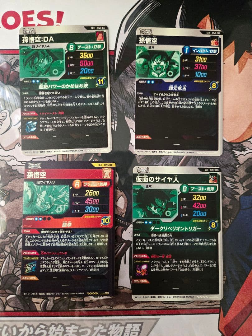 DBSDV まとめ売り