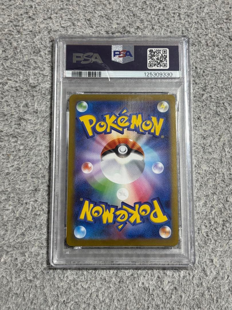 G*X様 【PSA10】 ブースター 長場 雄 プロモ ポケモン