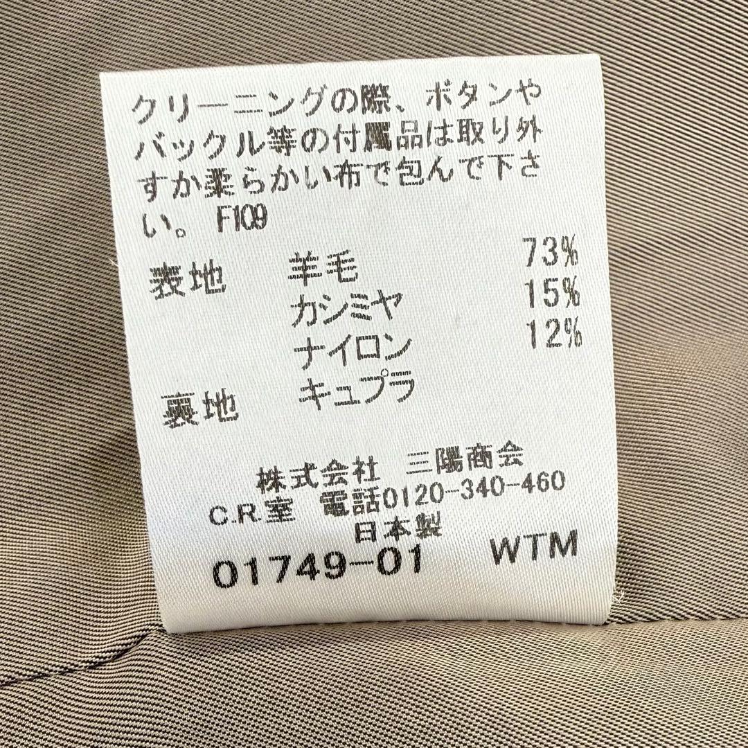 MACKINTOSH LONDON Pコート ベージュ 40 カシミヤ 美品