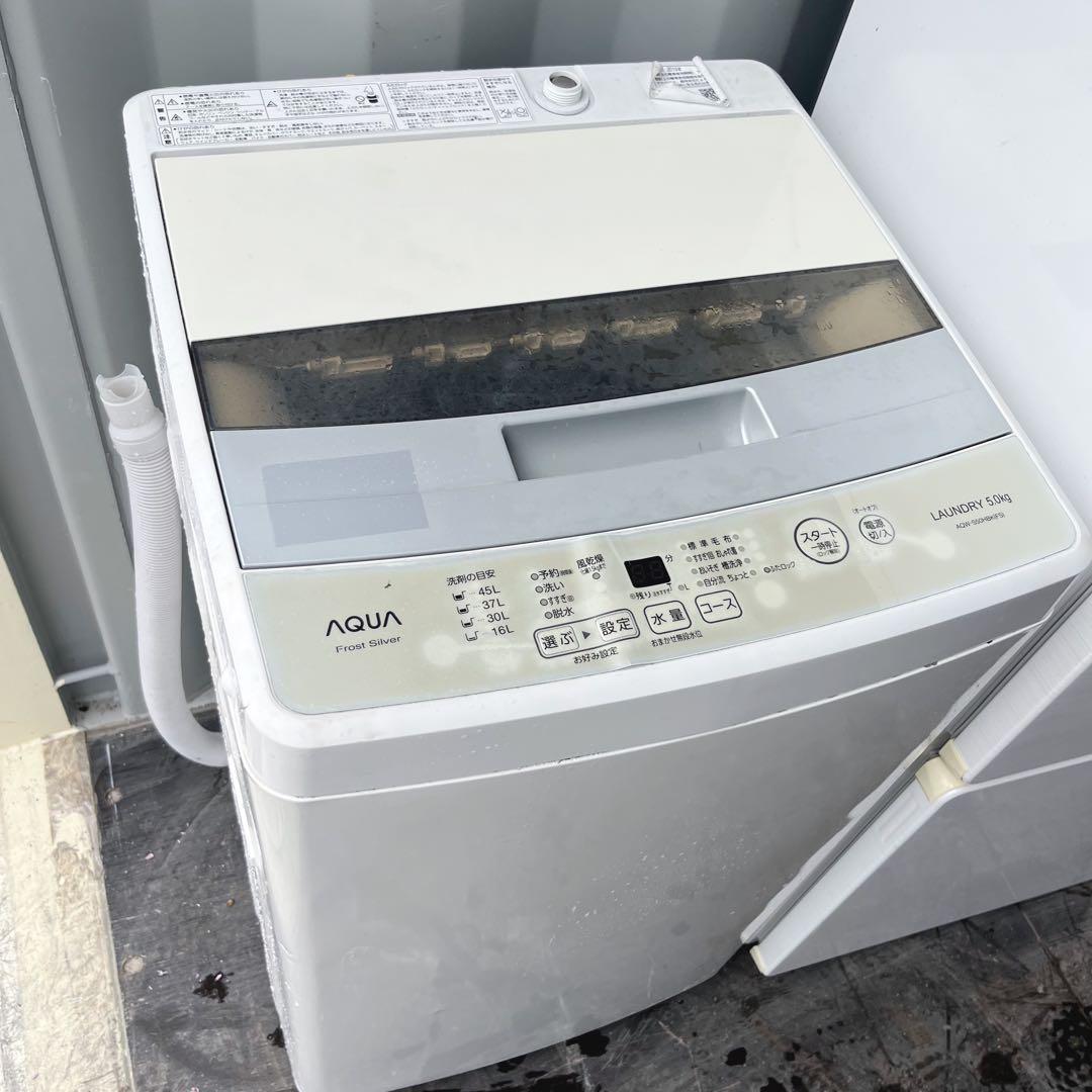 13取付無料！完動品！新生活応援！AQUAコンパクト洗濯機ホワイト冷蔵庫セット