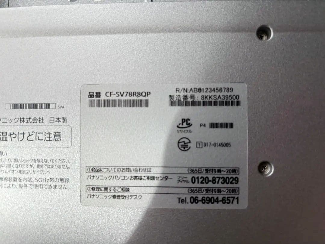 レッツノートSV7/プレミアム Core i7/16GB/3TB(SSD)