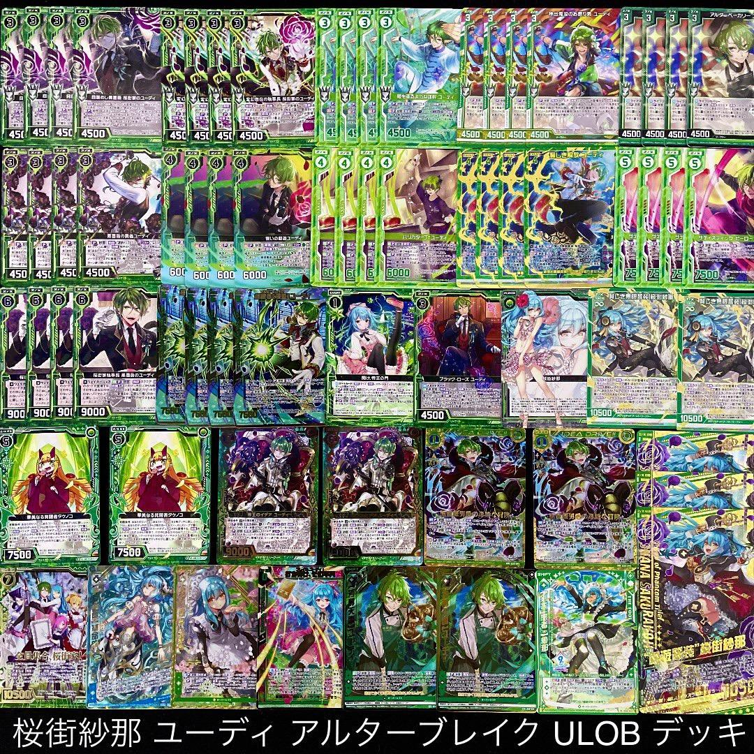 【Z/X】No.724 ULOBガチ構築 桜街紗那 ユーディ 構築済みデッキ
