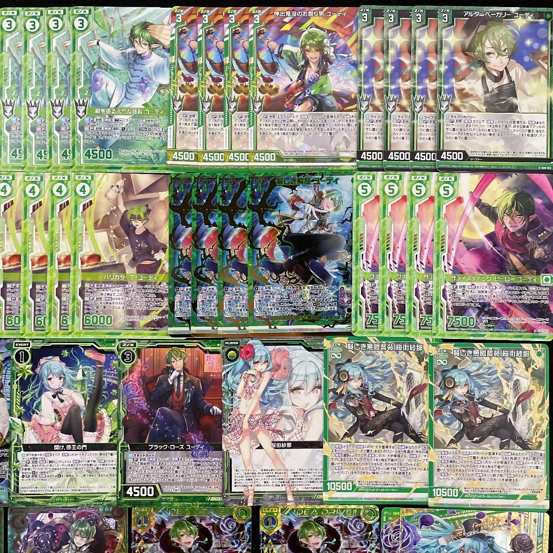 【Z/X】No.724 ULOBガチ構築 桜街紗那 ユーディ 構築済みデッキ