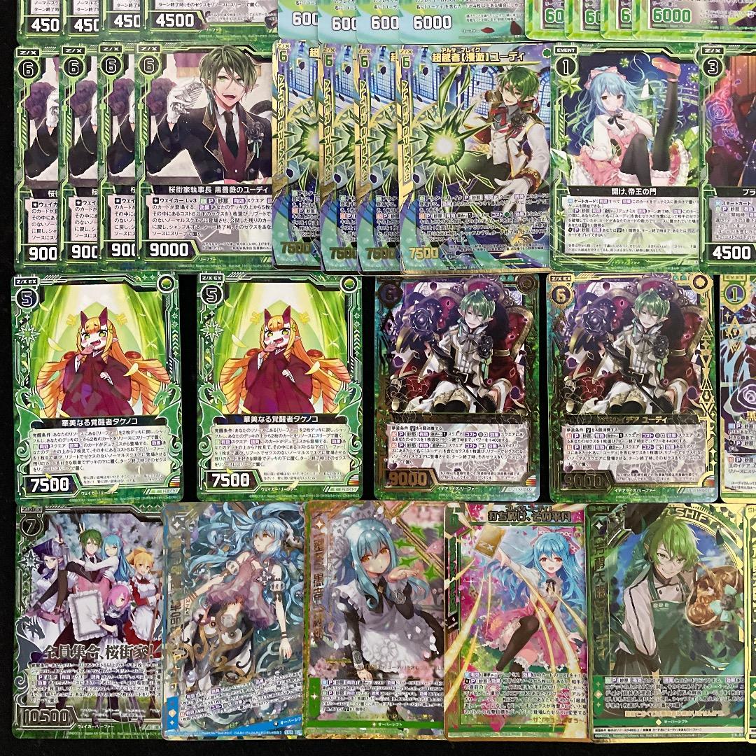 【Z/X】No.724 ULOBガチ構築 桜街紗那 ユーディ 構築済みデッキ