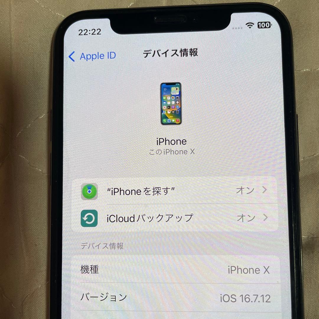 Apple iPhone X256GB ブラック