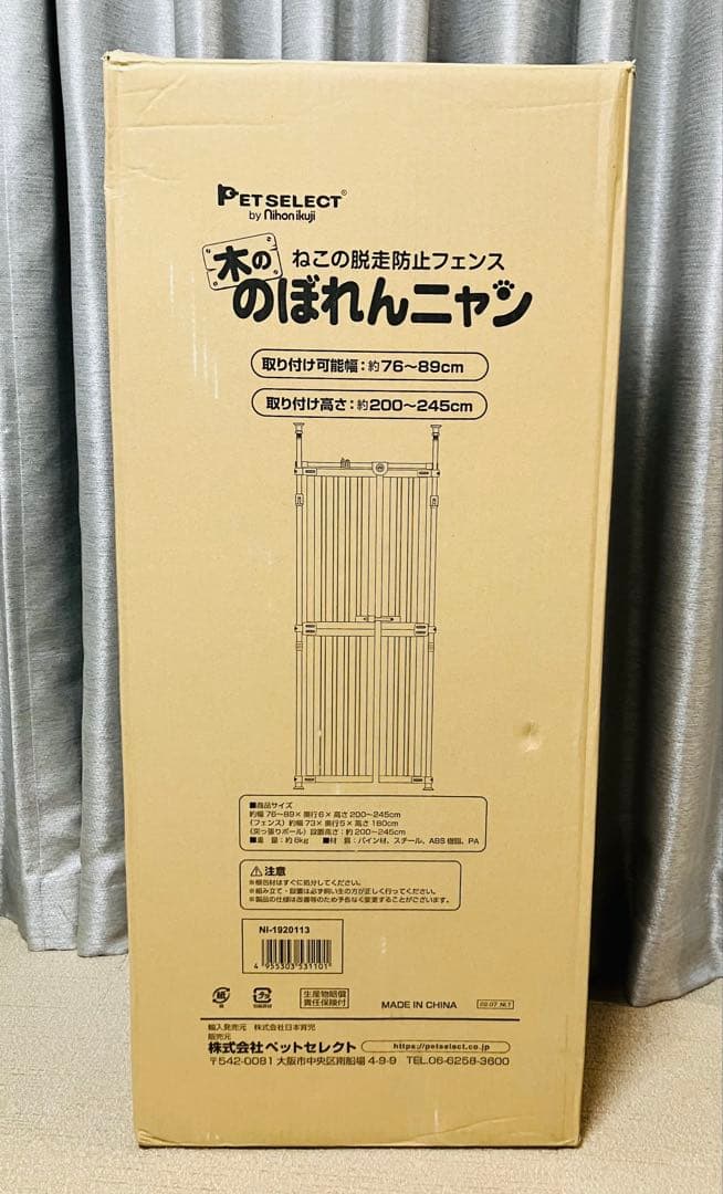 木ののぼれんニャン