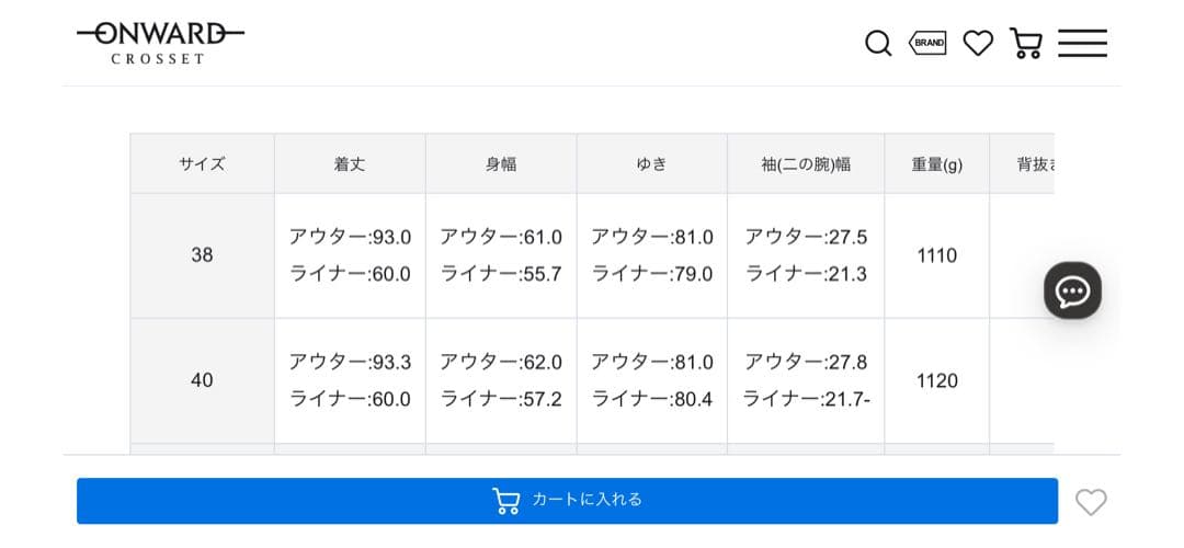 【新品未使用品】 23区 ライナー付き マルチウェイアウター 38