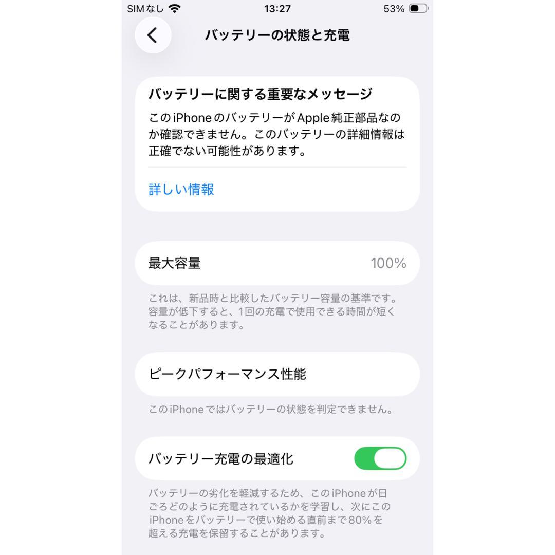 【美品】iPhoneSE3 128GB 新品大容量バッテリー　SIMフリー
