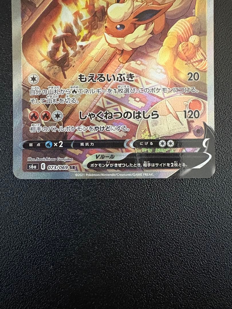 ブースターv sa ポケモンカード　ブイズ　イーブイヒローズ