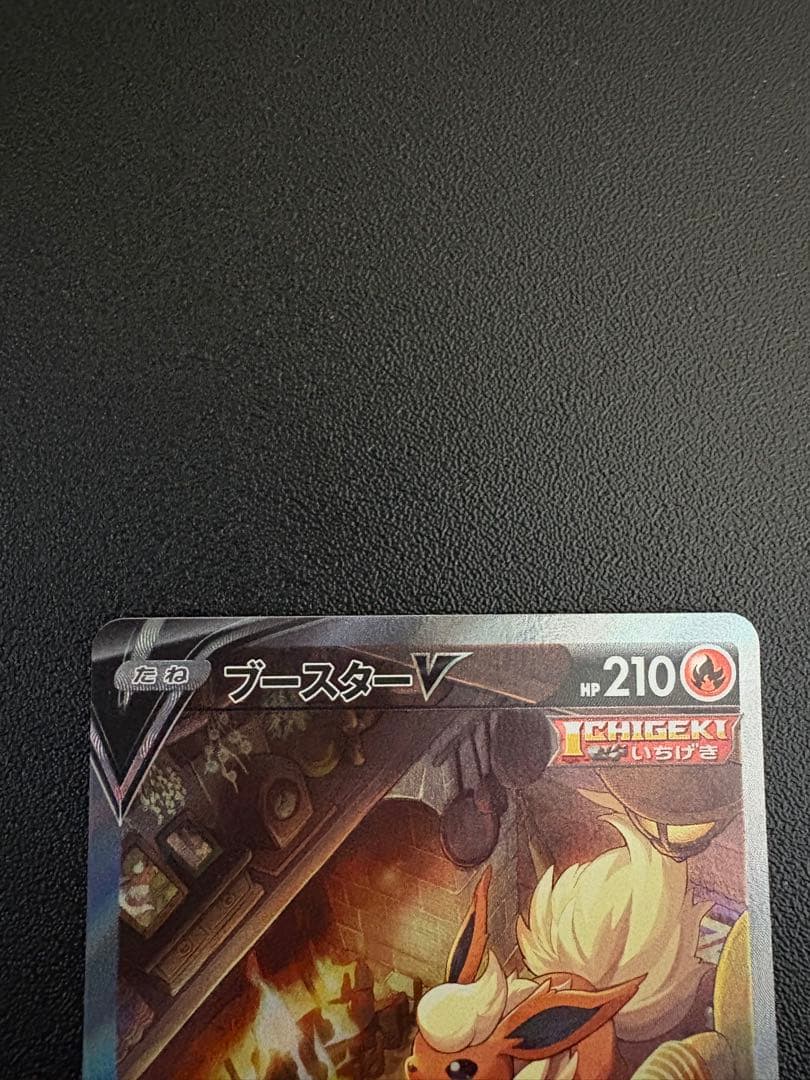 ブースターv sa ポケモンカード　ブイズ　イーブイヒローズ