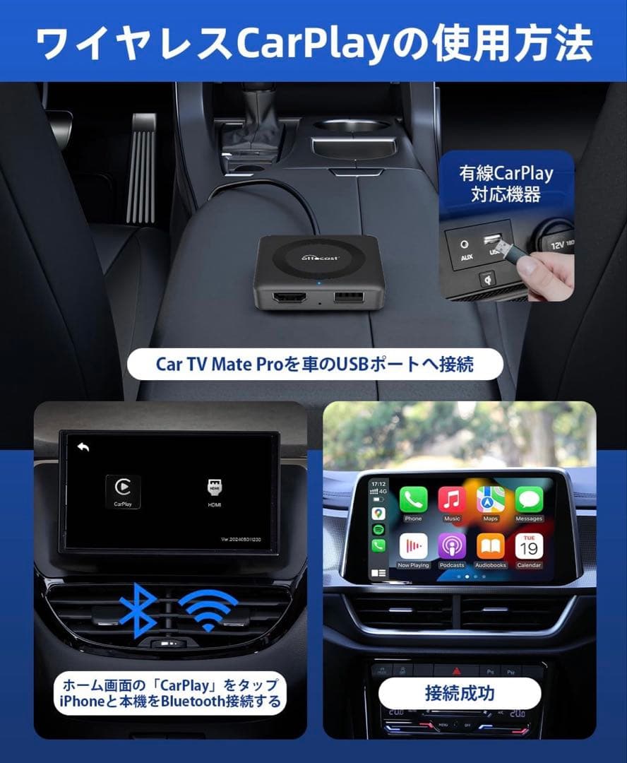【美品☆動作確認済み】Ottocast Car TV Mate PRO