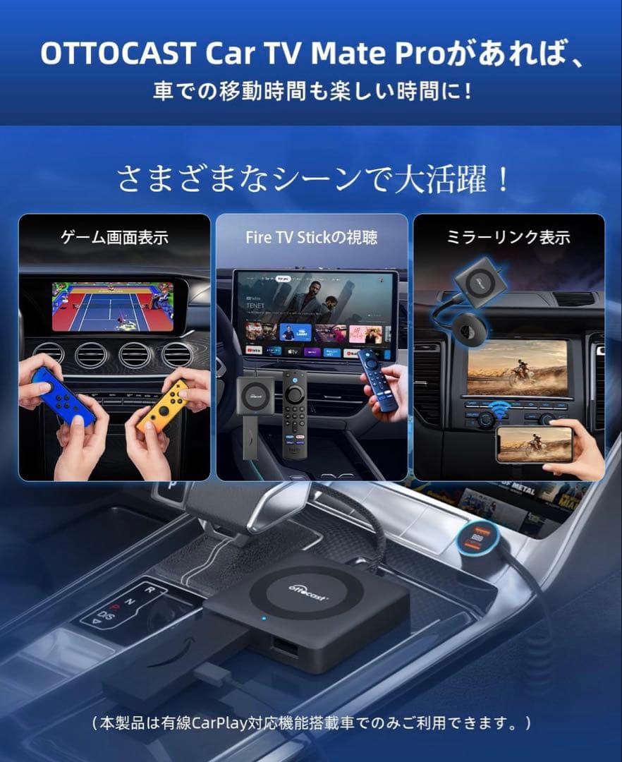 【美品☆動作確認済み】Ottocast Car TV Mate PRO