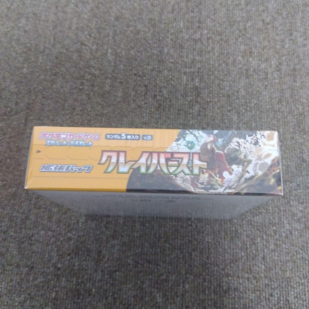 クレイバースト SV2D 未開封ボックス シュリンク付　ポケモンカード