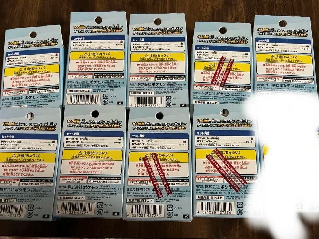 最安値❗️ポケモンカードスタートデッキ100 9セット　バトルセット4つ