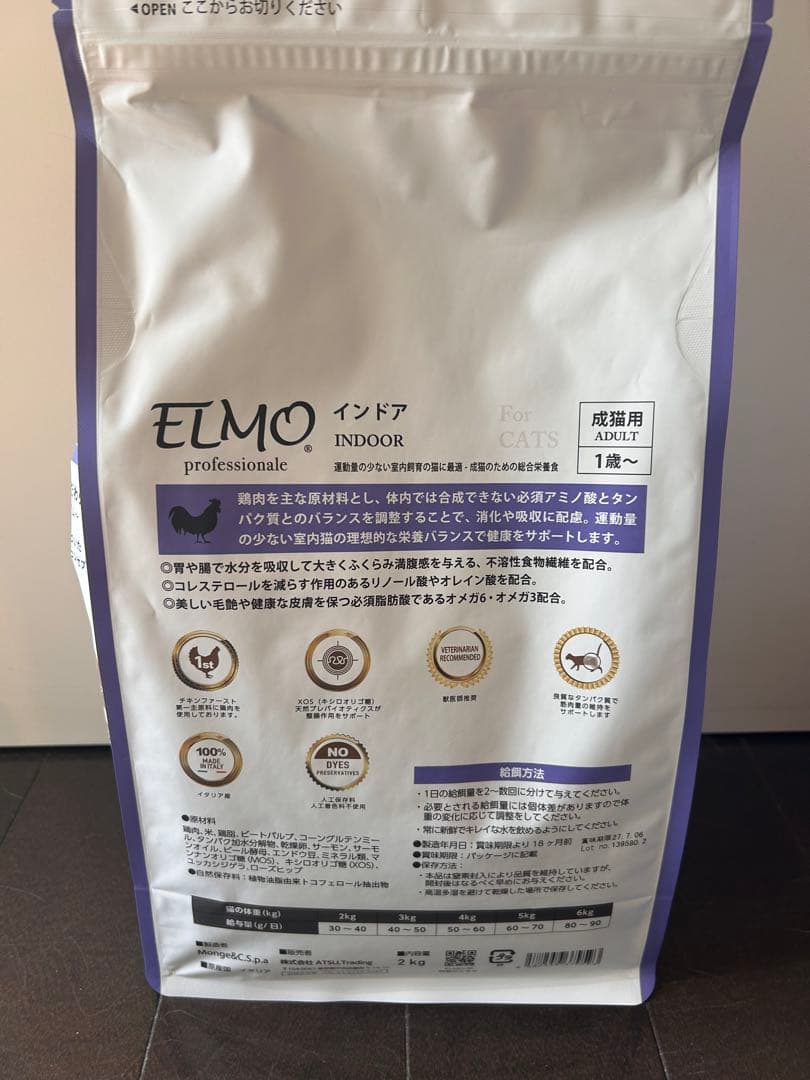 ELMO 成猫用 ドライフード 複数サイズ 9.6kg