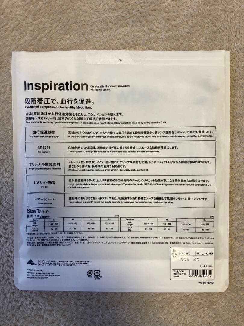 C3fit インスピレーションロングタイツ　 メンズ L