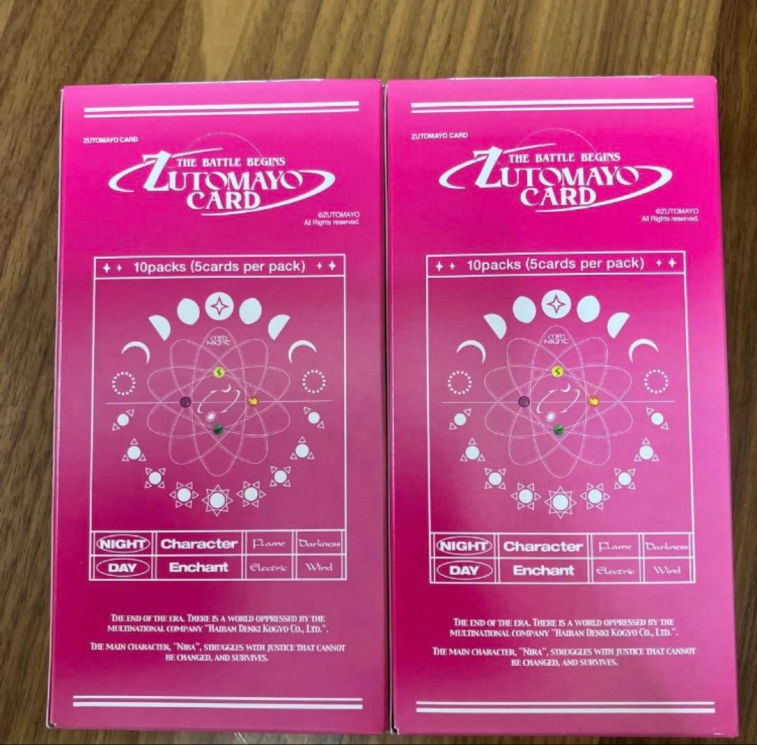 ずとまよカード　第2弾　2BOX 【新品未開封】