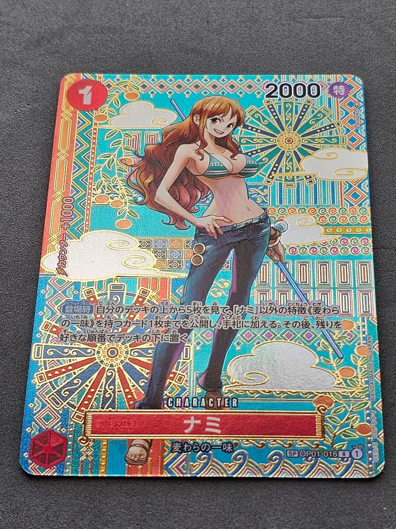 ワンピース カードゲーム ナミ レア 2000
