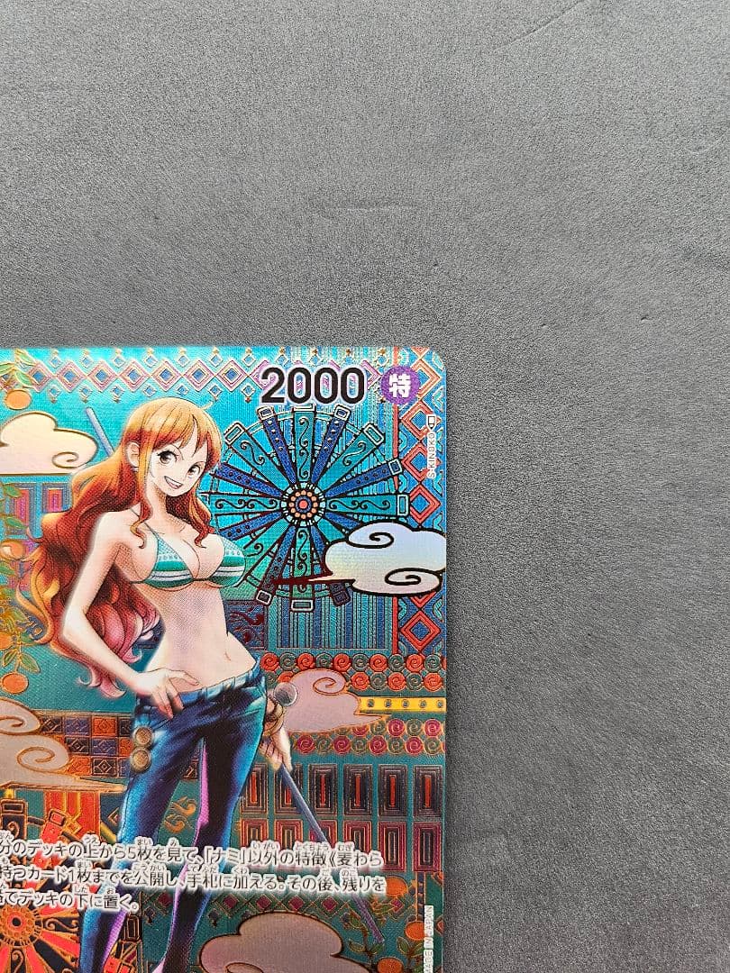ワンピース カードゲーム ナミ レア 2000