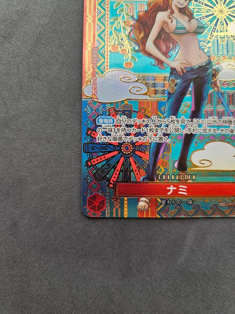 ワンピース カードゲーム ナミ レア 2000