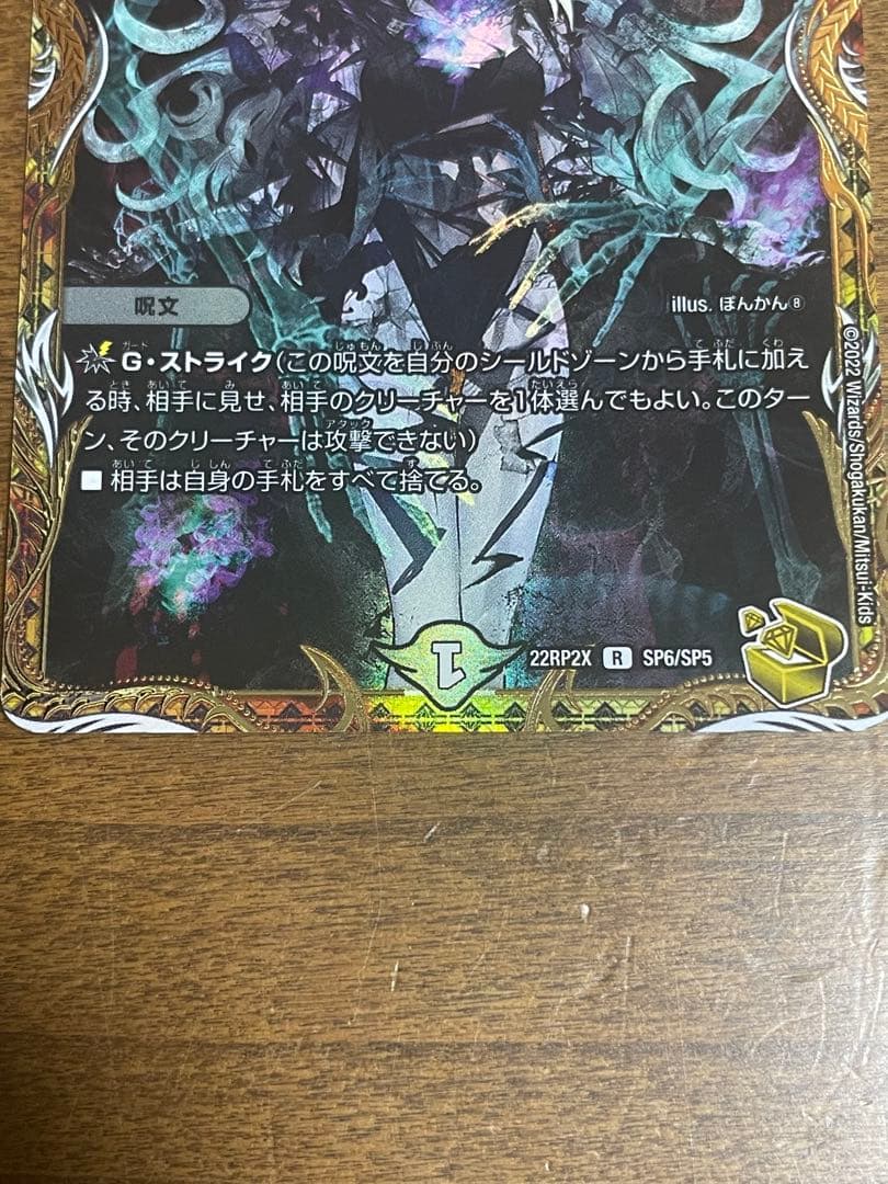 ロスト・Re:ソウル 7コスト C デュエルマスターズ