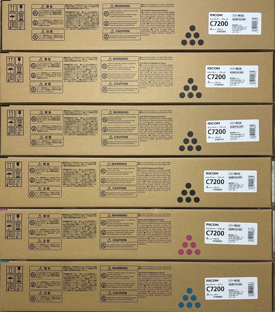RICOH Pro Pトナー C7200 ‪✕‬６本