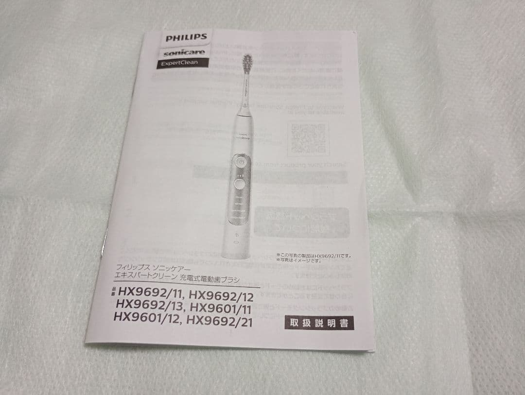 電動歯ブラシ PHILIPS sonicare HX9692/11