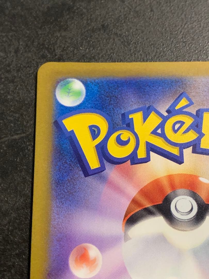 ピカチュウex SAR 234/193 MEGAドリーム ポケモンカード