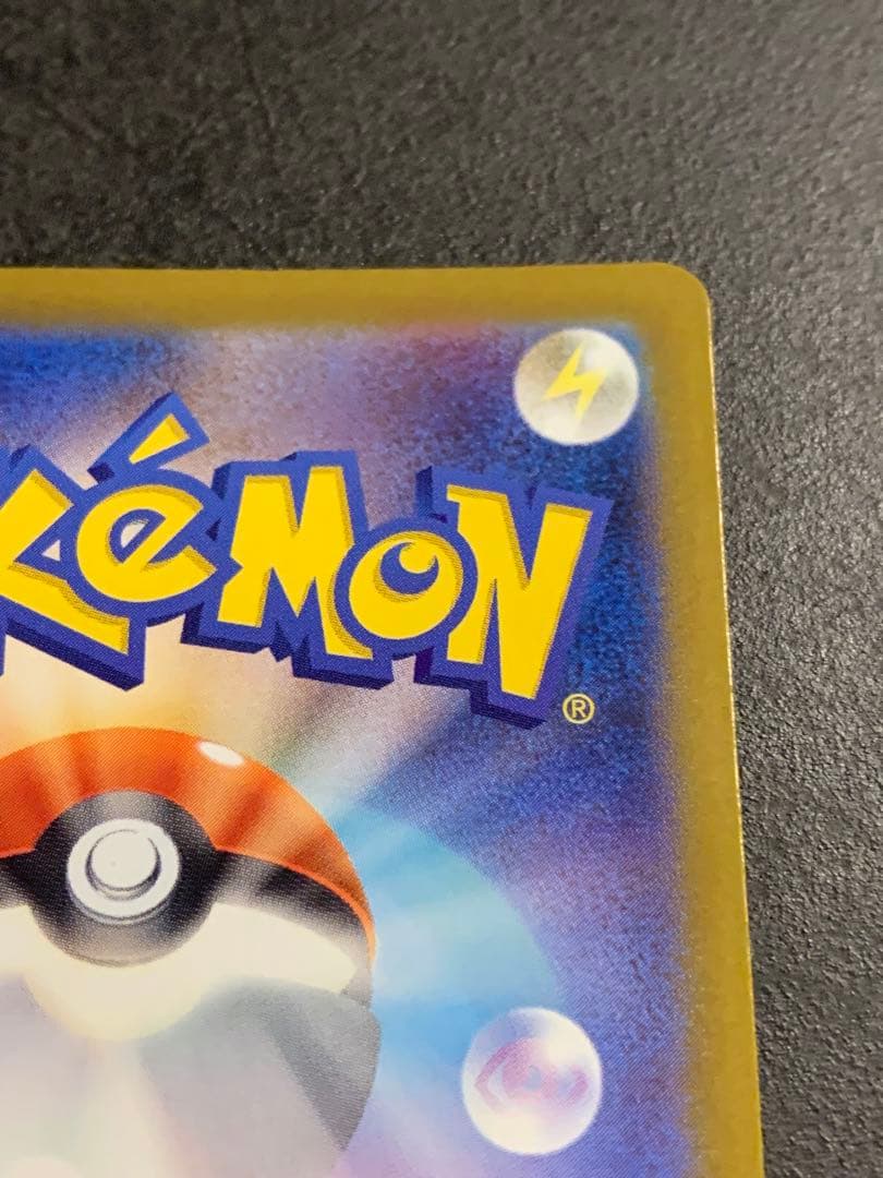 ピカチュウex SAR 234/193 MEGAドリーム ポケモンカード