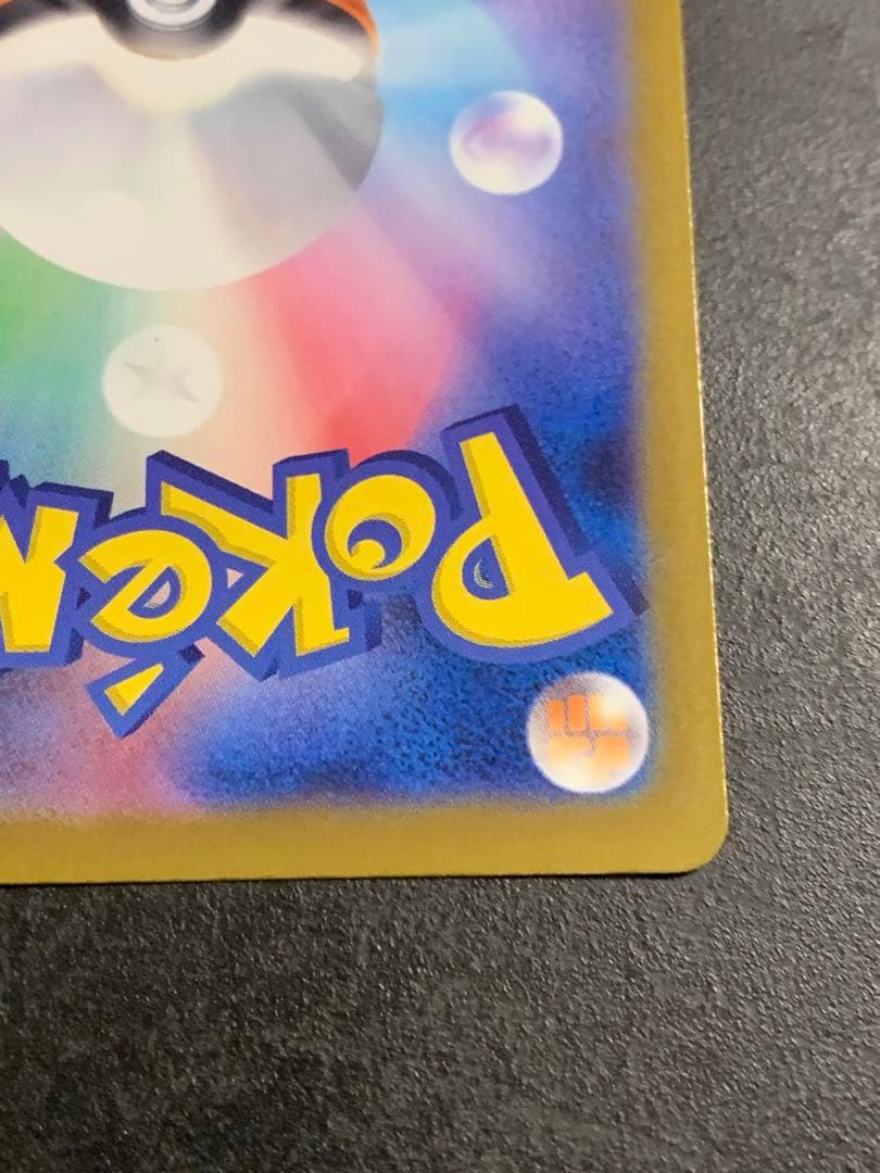 ピカチュウex SAR 234/193 MEGAドリーム ポケモンカード