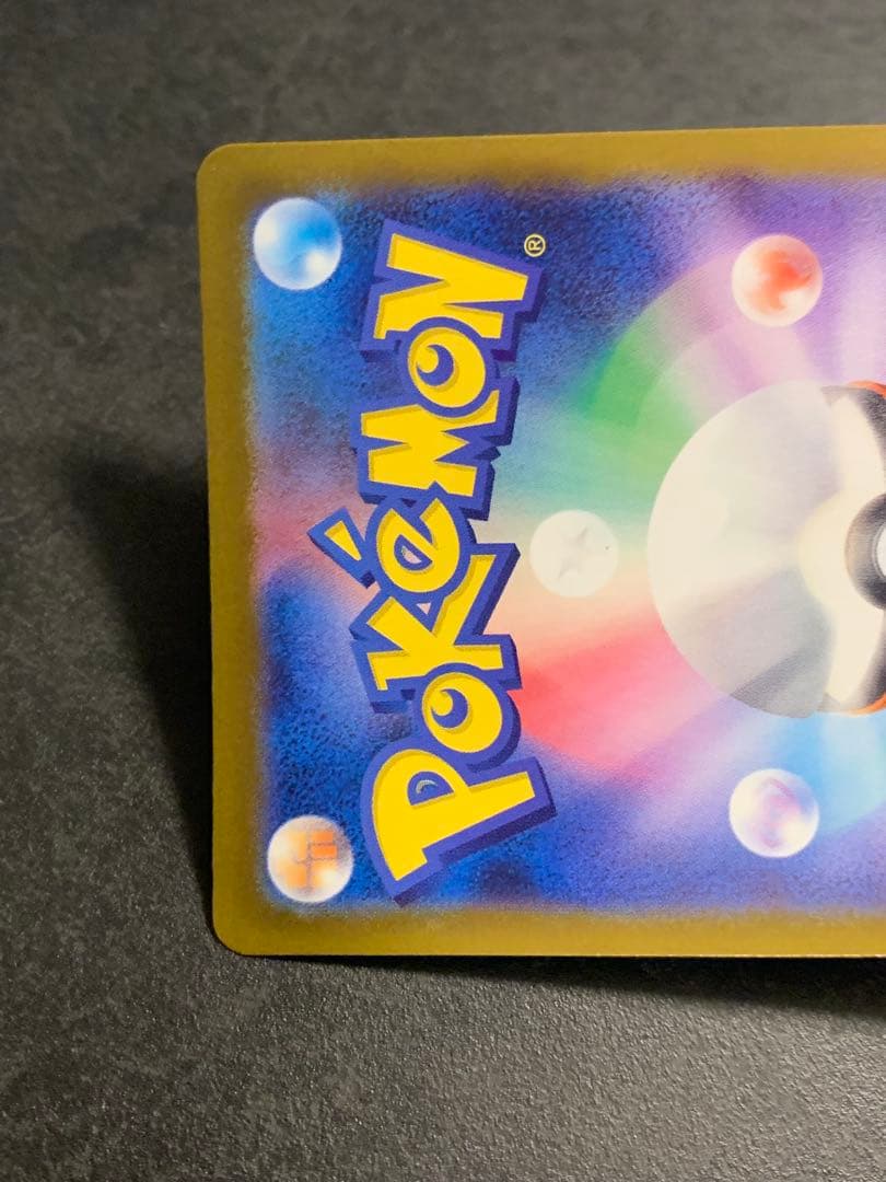 ピカチュウex SAR 234/193 MEGAドリーム ポケモンカード