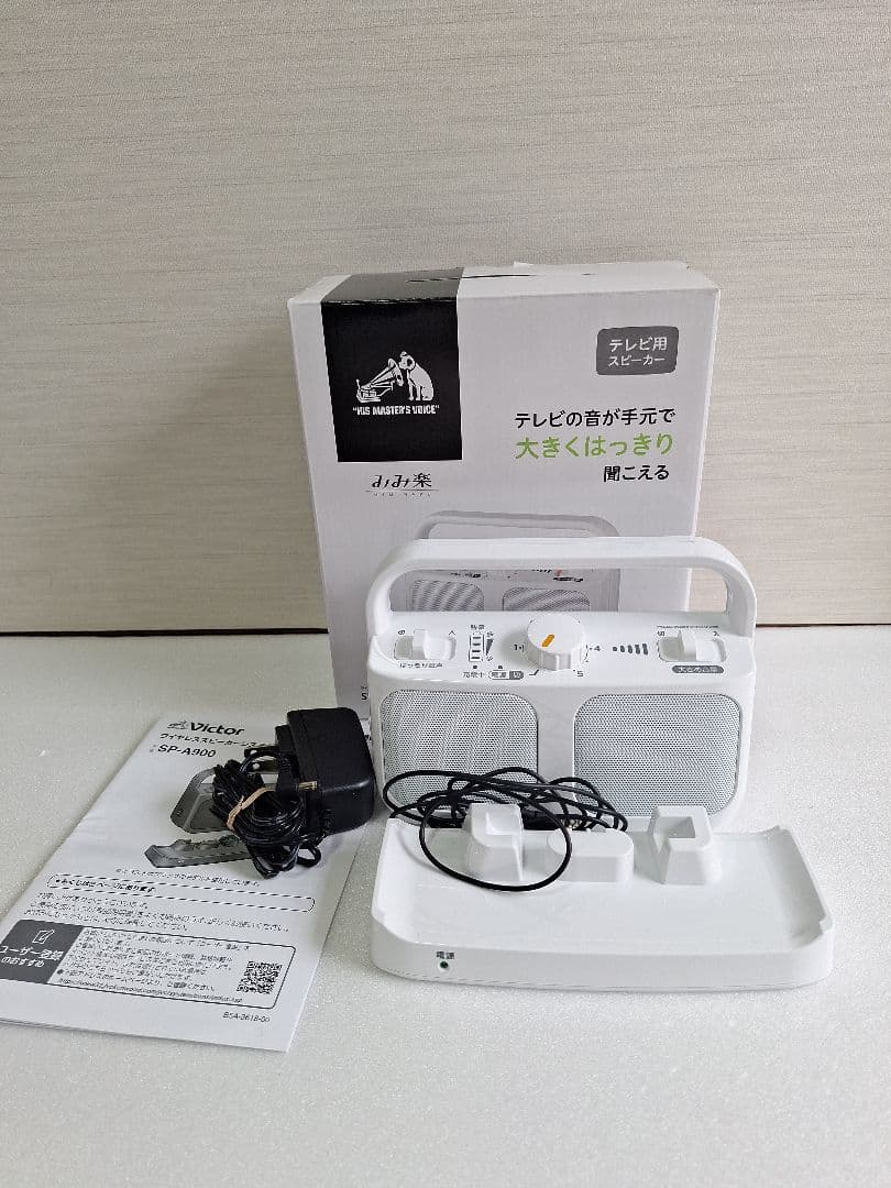 ニコニコ　Victor SP-A900 テレビ用ワイヤレススピーカー