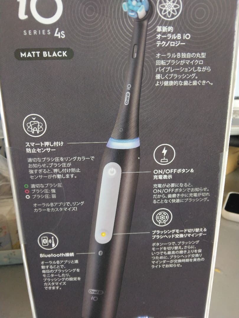 電動歯ブラシ　ブラウン　ioシリーズ4s