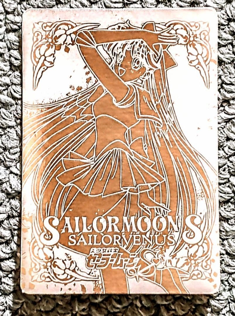 SailorMoonCardセーラームーン カードダス 8枚セット