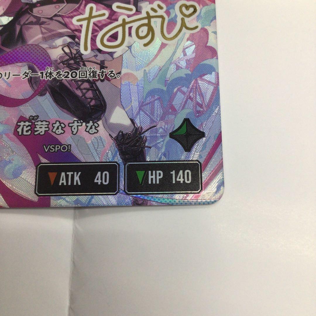 クロスタ　LRPP 花芽なずな