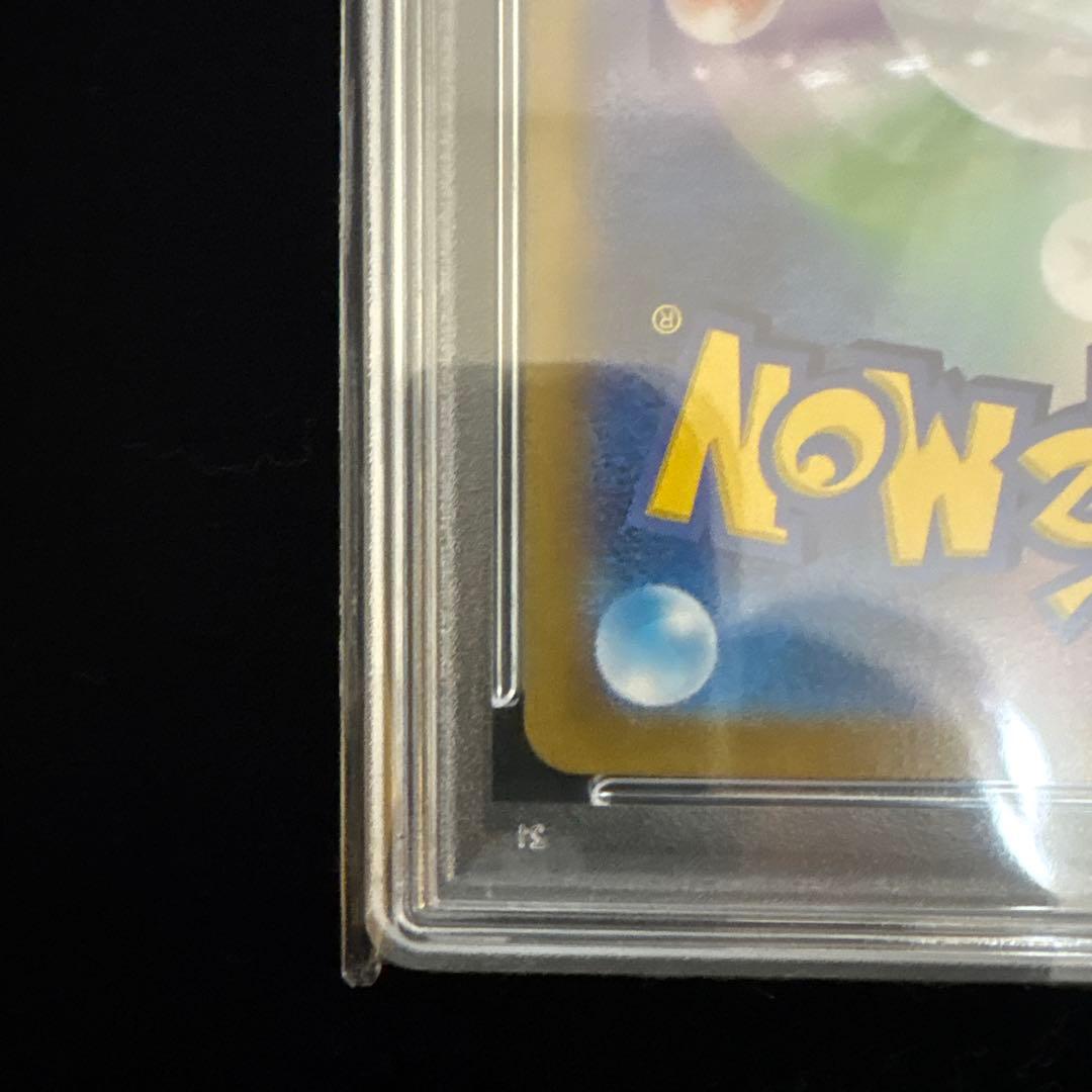 PSA10 シャワーズex SAR sv8a