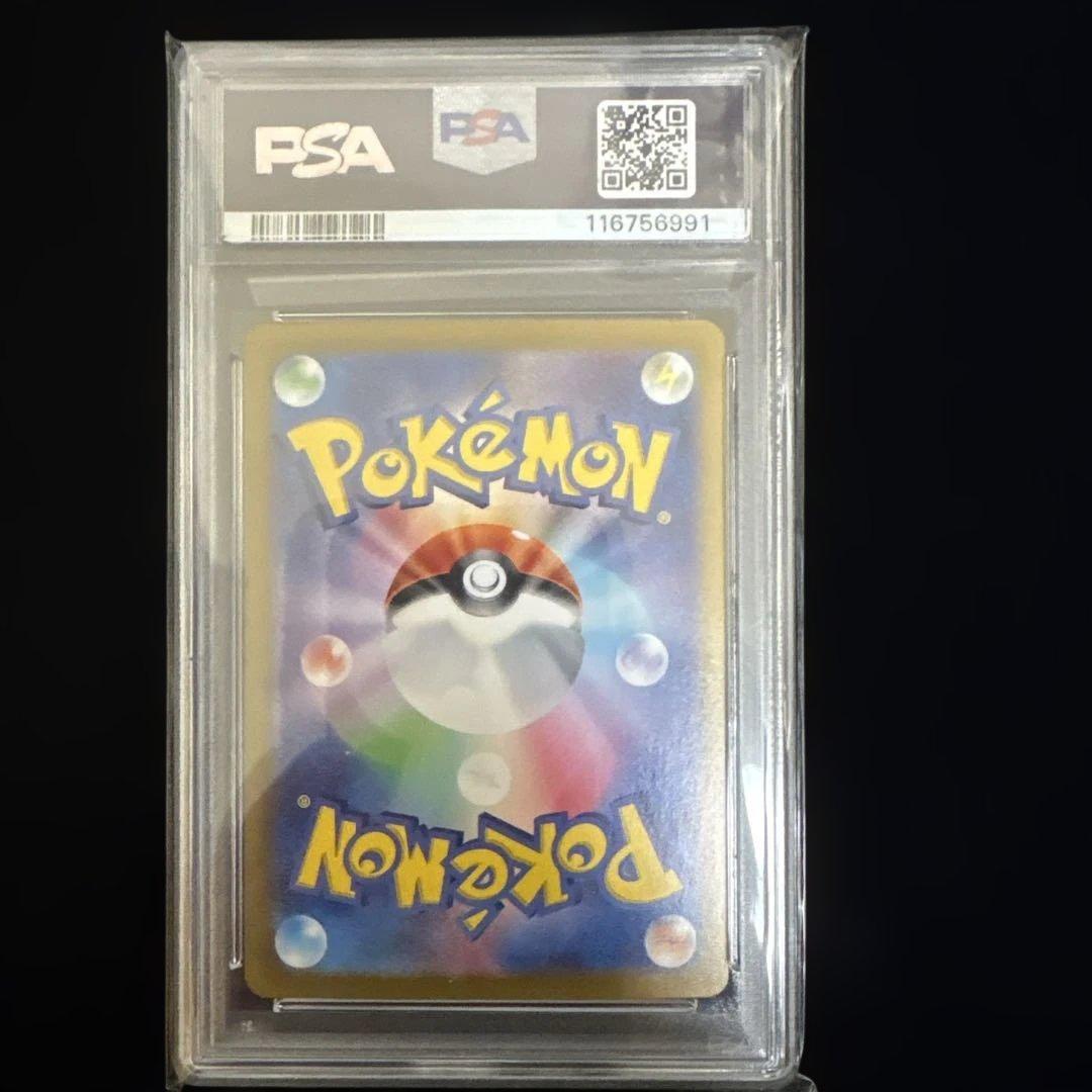 PSA10 シャワーズex SAR sv8a