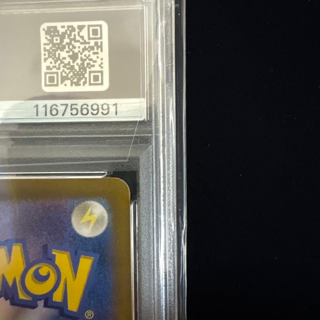 PSA10 シャワーズex SAR sv8a