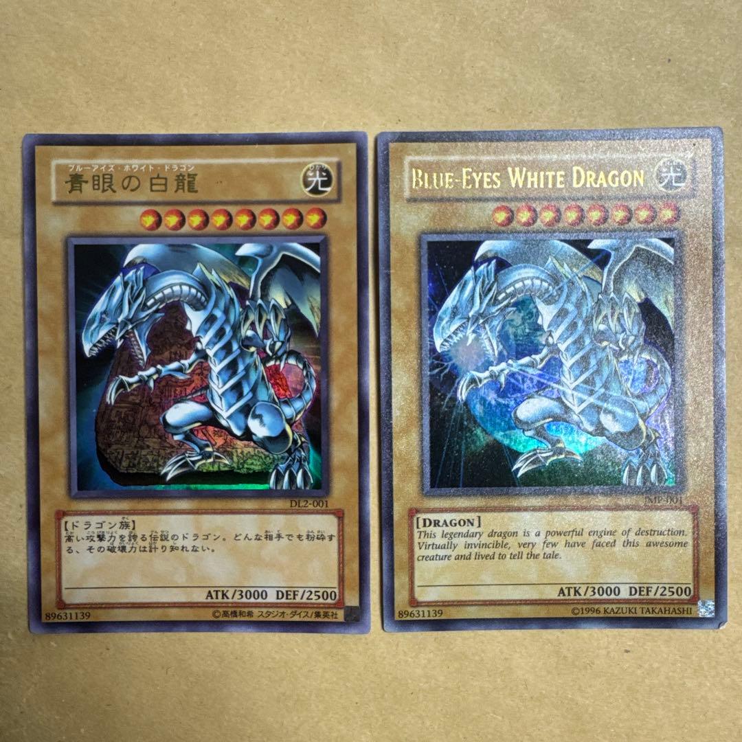 青眼の白龍 / Blue-Eyes White Dragon